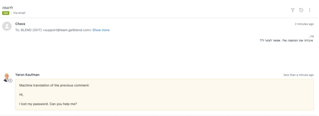 zendesk与blend集成